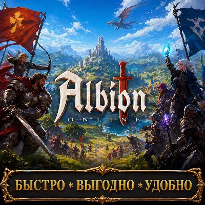Silver Albion online Instant delivery! Discounts
