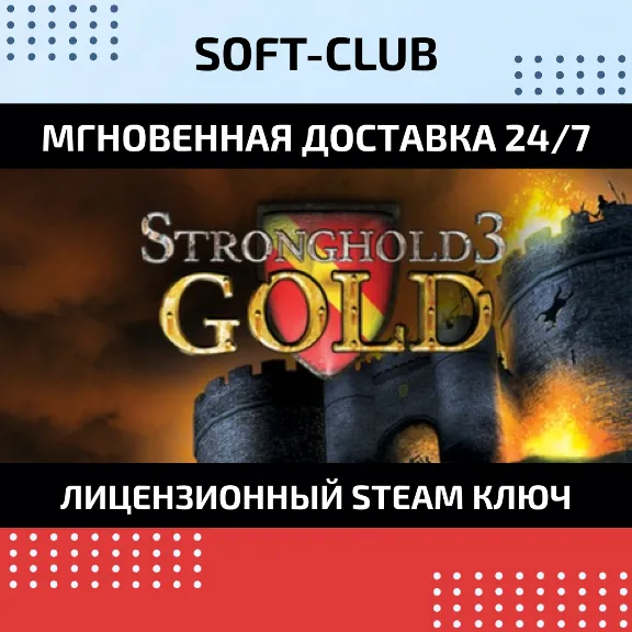 Stronghold 3 Gold Edition / KEY INSTANTLY /STEAM KEY