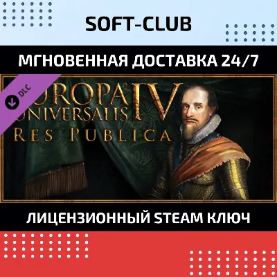 DLC / Europa Universalis IV Res Publica КЛЮЧ СРАЗУ