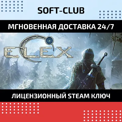 ELEX КЛЮЧ СРАЗУ / STEAM KEY