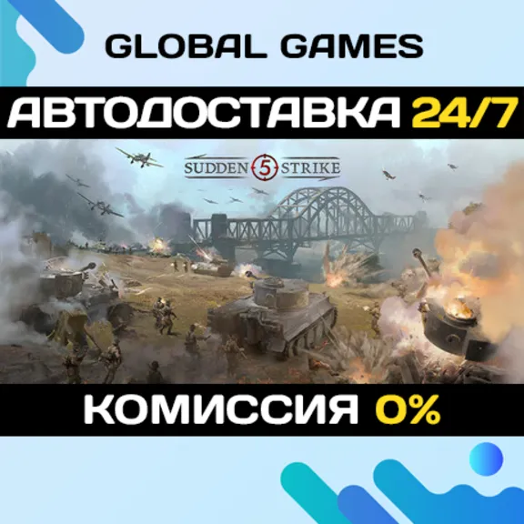 Sudden Strike 5 STEAM GIFT 🚀АВТОДОСТАВКА