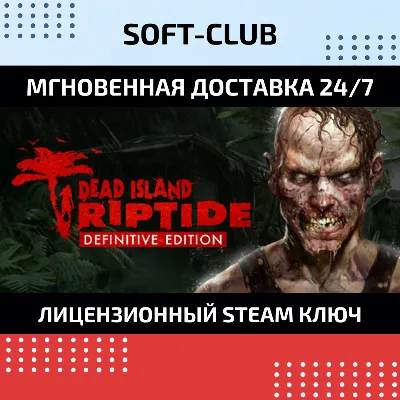Dead Island Riptide Definitive Edition(STEAM KEY)РФ+СНГ
