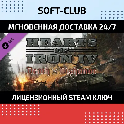 Hearts of Iron IV:Death or Dishonor(Steam Key)RU