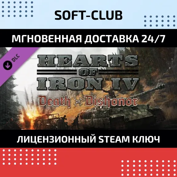 Hearts of Iron IV:Death or Dishonor(Steam Key)RU