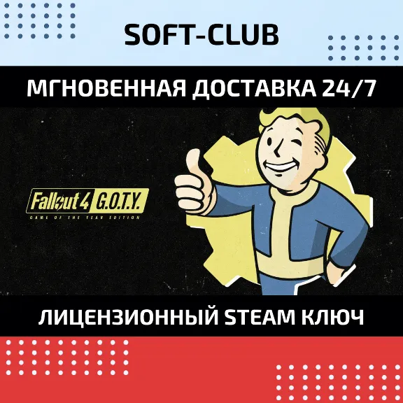 Fallout 4 Game of the Year GOTY /Steam Key /REGION FREE