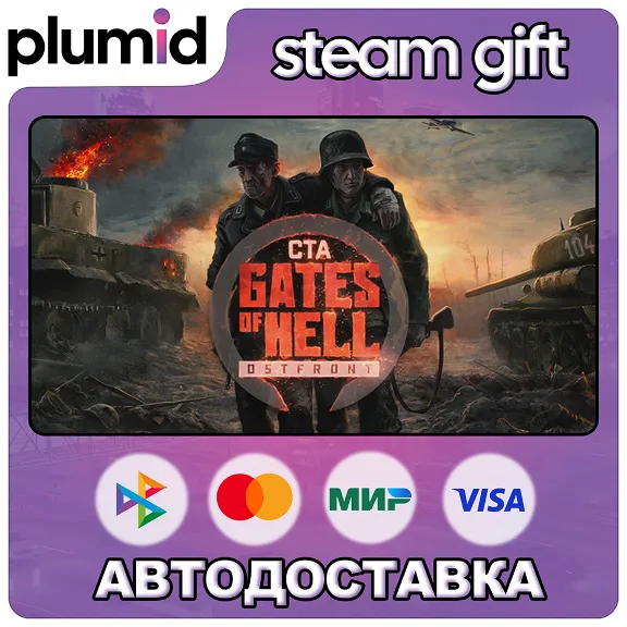 Call to Arms - Gates of Hell: Ostfront Steam Gift / Россия + МИР / АВТО