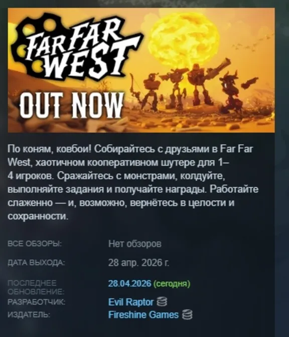 Far Far West АВТОДОСТАВКА STEAM GLOBAL МГНОВЕННО ЛИЦЕНЗИЯ