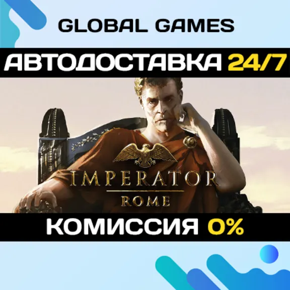 Imperator: Rome🔑Steam Ключ РФ+СНГ
