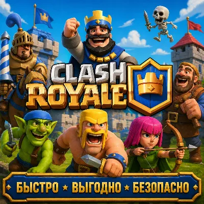 Clash Royale ROYALE PASS Instant Delivery! Discounts