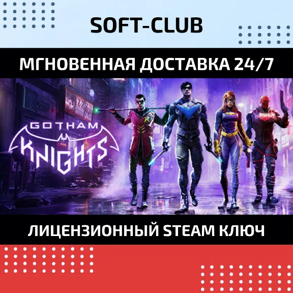 Gotham Knights /STEAM KEY / СНГ