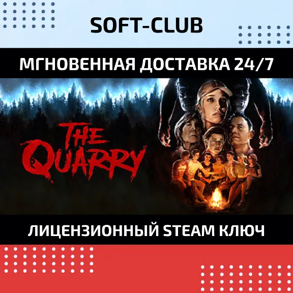 The Quarry / Steam Key / РФ+ВЕСЬ МИР