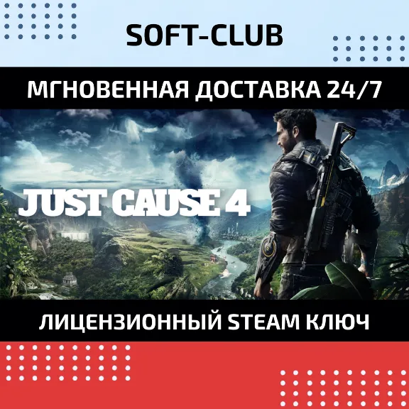 Just Cause 4  / STEAM KEY / RU+CIS