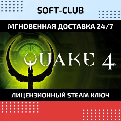 Quake IV 4 КЛЮЧ СРАЗУ / STEAM KEY