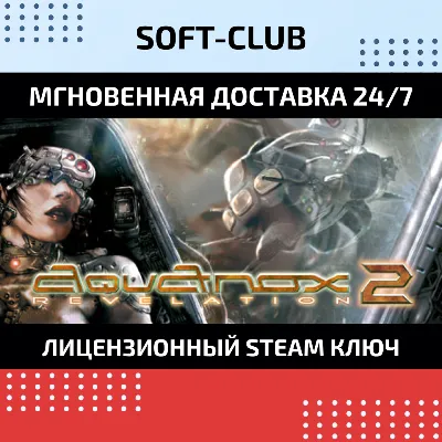 AquaNox 2: Revelation KEY INSTANTLY / STEAM KEY