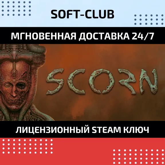 SCORN / STEAM КЛЮЧ / RU+CIS / БЕЗ КОМИССИИ💳0%