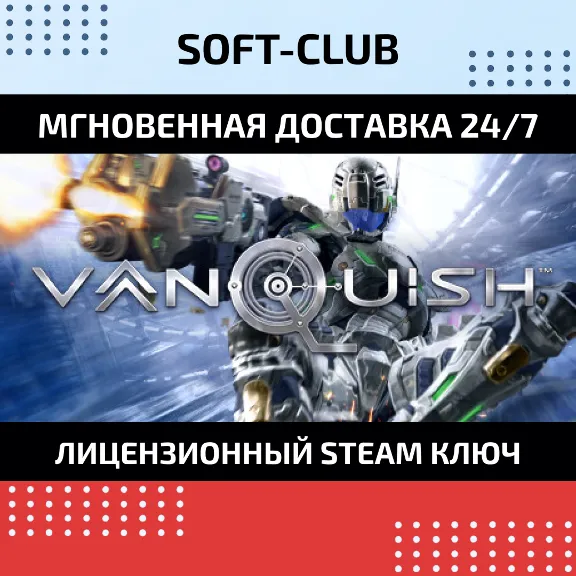 Vanquish КЛЮЧ СРАЗУ / STEAM KEY