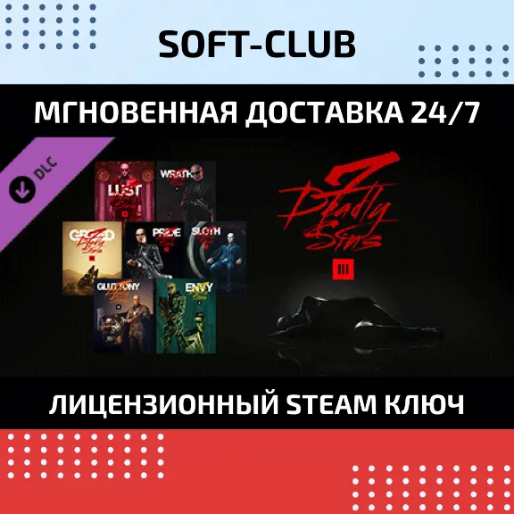 DLC HITMAN 3 - Seven Deadly Sins Collection / STEAM