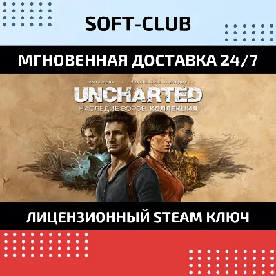 UNCHARTED™: LEGACY OF THIEVES COLLECTION /STEAM KEY
