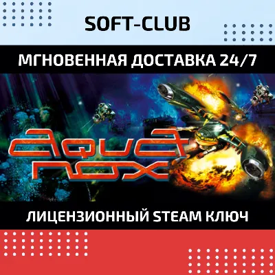 AquaNox KEY INSTANTLY / STEAM KEY