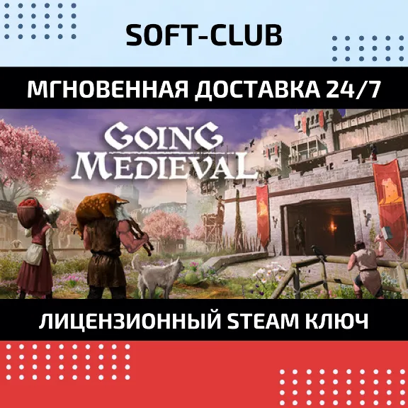 Going Medieval / STEAM КЛЮЧ/  РФ+СНГ