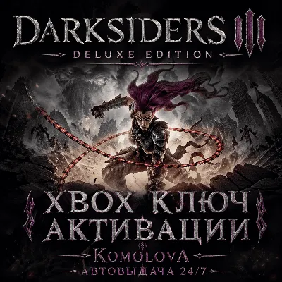 🌍Darksiders III - Deluxe Edition XBOX ONE / XBOX SERIES X/S KEY 🔑