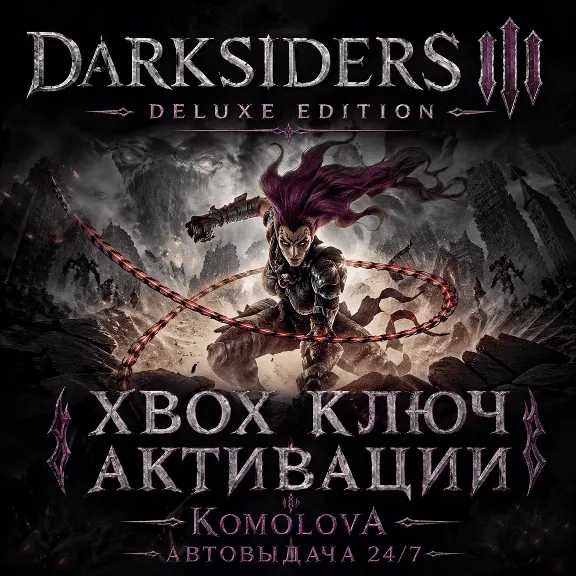 🌍Darksiders III - Deluxe Edition XBOX ONE / XBOX SERIES X/S KEY 🔑
