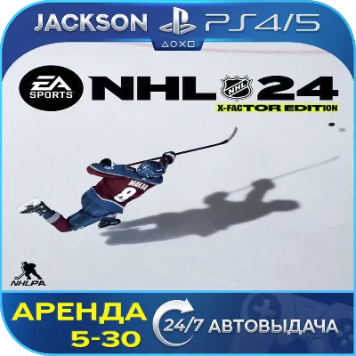NHL 24 X-Factor Edition (PS4/PS5) ENG | Rent🔰