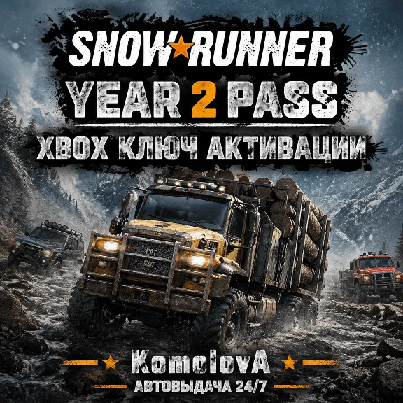 🌍 SnowRunner - Year 2 Pass XBOX КЛЮЧ 🔑 + GIFT 🎁