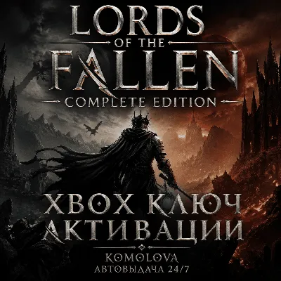🌍 Lords of the Fallen Complete Edition XBOX КЛЮЧ🔑+ 🎁