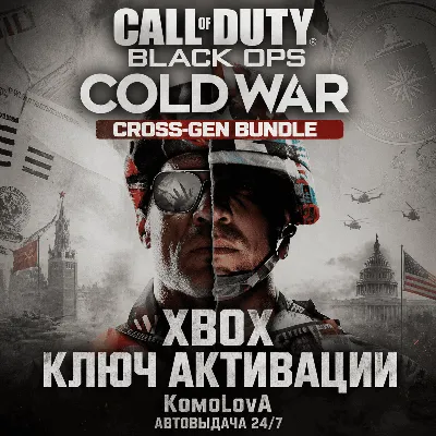 🌍Call of Duty: Black Ops Cold War - Cross-Gen Bundle XBOX КЛЮЧ🔑