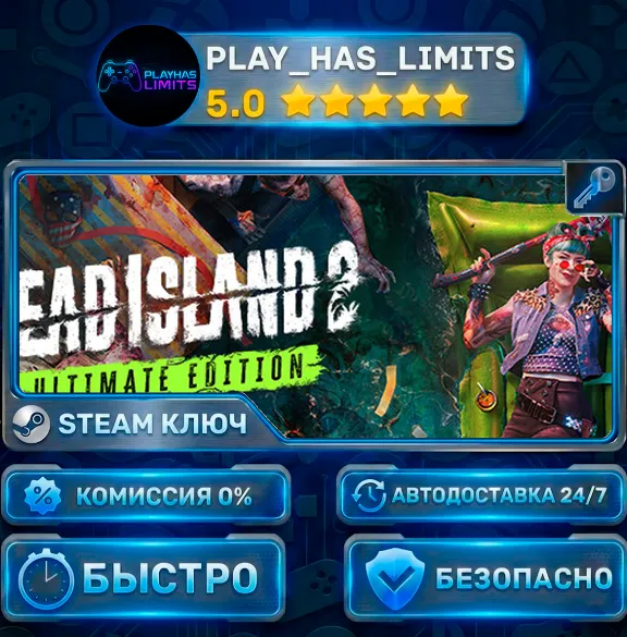 🔑Dead Island 2 Ultimate Edition KEY STEAM CIS+RU