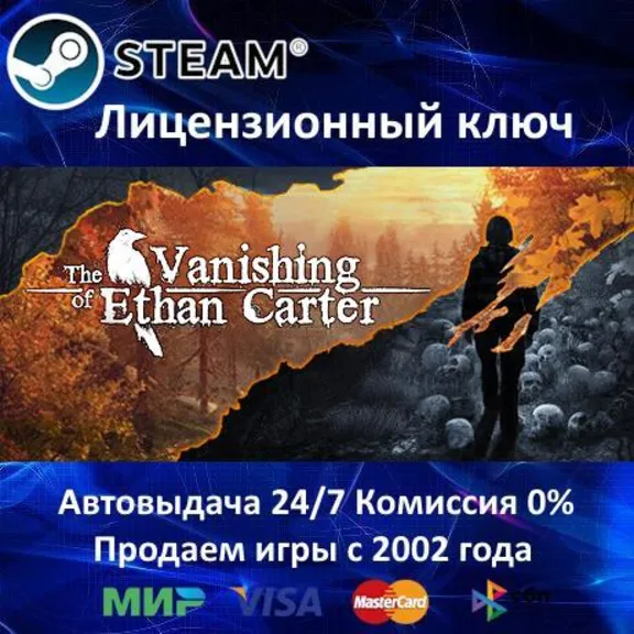 ✅The Vanishing of Ethan Carter✔️Steam Key🔑Region Free⭐