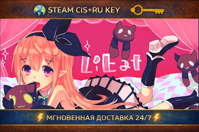 LiEat 💎 STEAM KEY | (CIS+RU) 🔑
