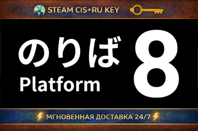 Platform 8 💎 STEAM KEY | (CIS+RU) 🔑
