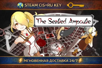 The Sealed Ampoule 💎 STEAM KEY | (CIS+RU) 🔑