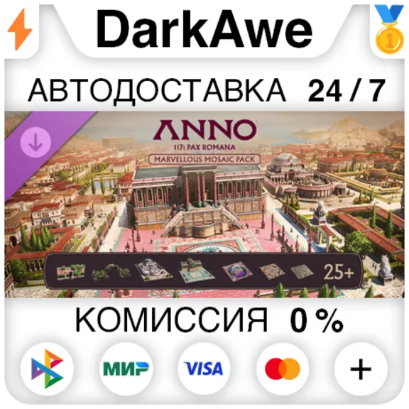 Anno 117 - Marvellous Mosaic Pack DLC STEAM•RU ⚡️АВТОДОСТАВКА 💳0%