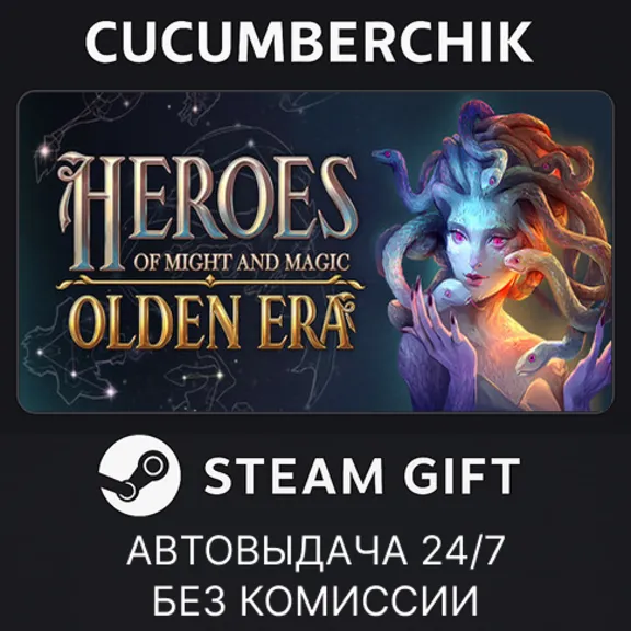 Heroes of Might and Magic: Olden Era✅STEAM GIFT AUTO✅RU+World