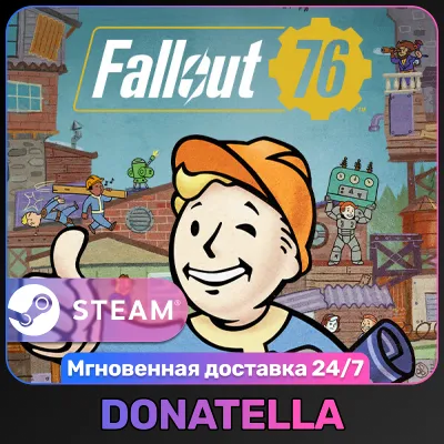 Fallout 76 | РФ + СНГ | STEAM | ЦИФРОВОЙ КЛЮЧ