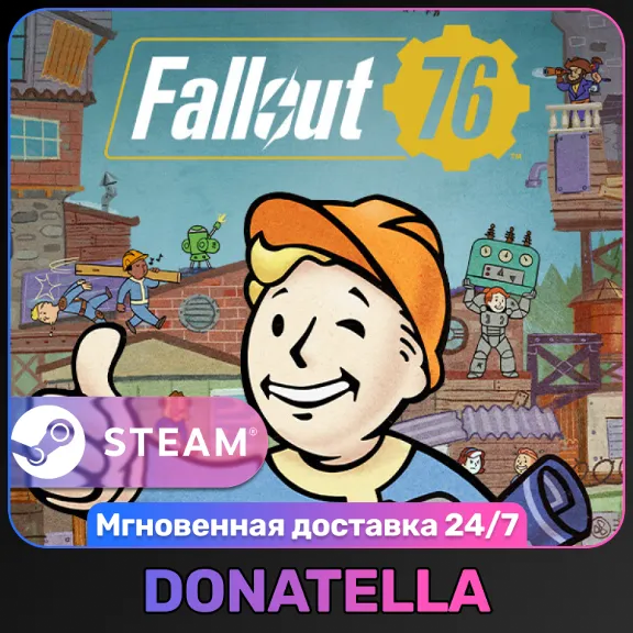 Fallout 76 | РФ + СНГ | STEAM | ЦИФРОВОЙ КЛЮЧ