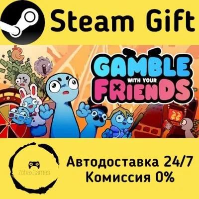🚀 Gamble With Your Friends 🤖 Steam Gift Russian ⚡ Autodelivery