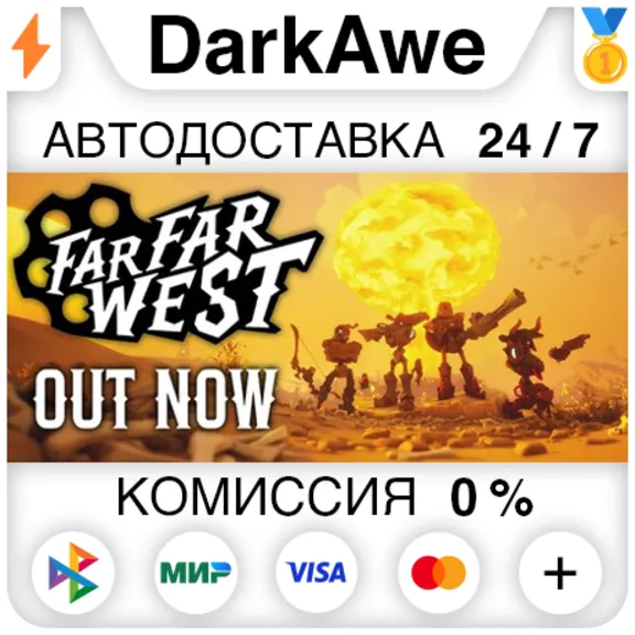 Far Far West STEAM•RU ⚡️АВТОДОСТАВКА 💳0%