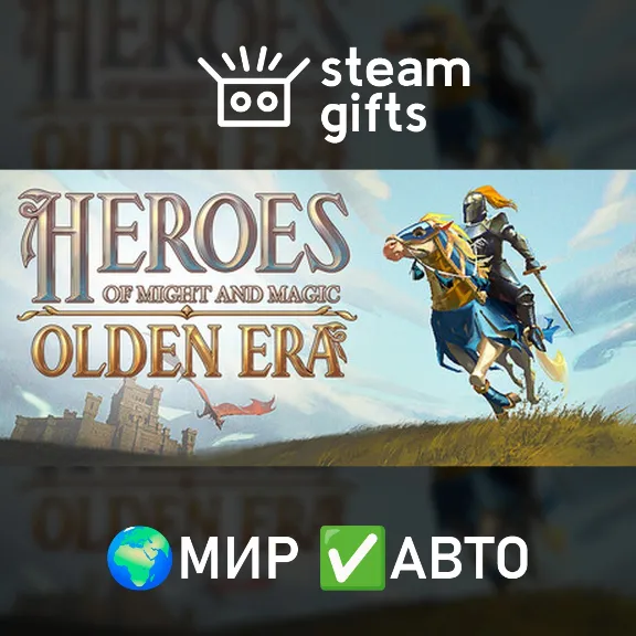 Heroes of Might and Magic: Olden Era МИР АВТО