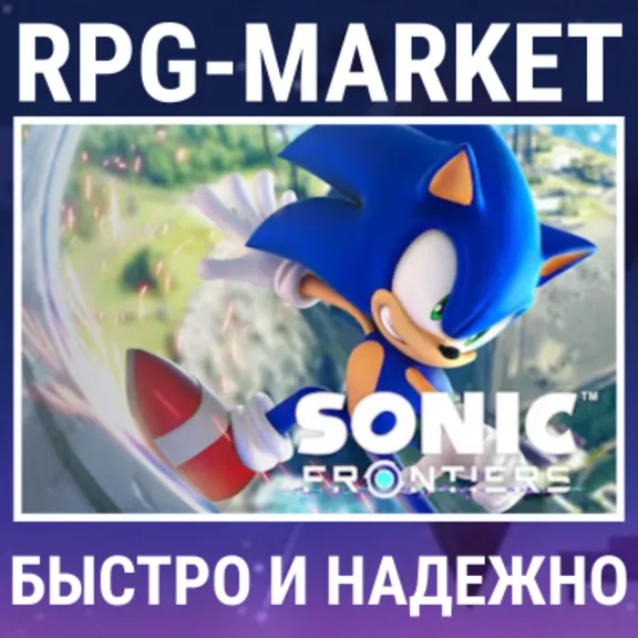 SONIC FRONTIERS (STEAM/ВСЕ СТРАНЫ) СРАЗУ + ПОДАРОК