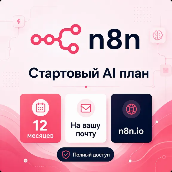 n8n AI Starter 1 Year (12M) | AI Workflows & Agents | On Your Email | Warranty