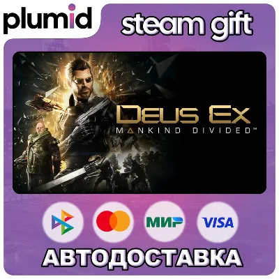 Deus Ex: Mankind Divided Steam Gift / Russia + WORLD / AUTO
