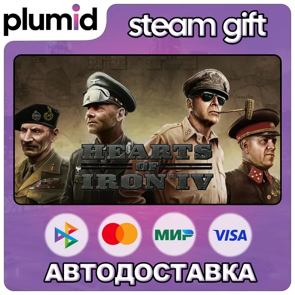 Hearts of Iron IV Steam Gift / Russia + WORLD / AUTO