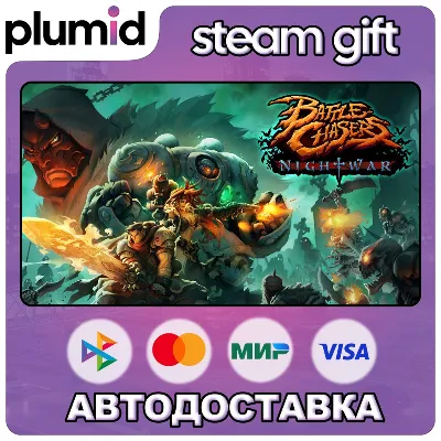 Battle Chasers: Nightwar Steam Gift / Россия + МИР / АВТО