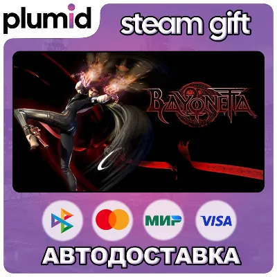 Bayonetta Steam Gift / Россия + МИР / АВТО