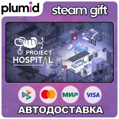 Project Hospital Steam Gift / Россия + МИР / АВТО