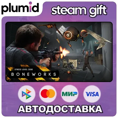 BONEWORKS Steam Gift / Россия + МИР / АВТО